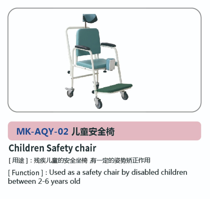 兒童康復(fù)系列07.jpg
