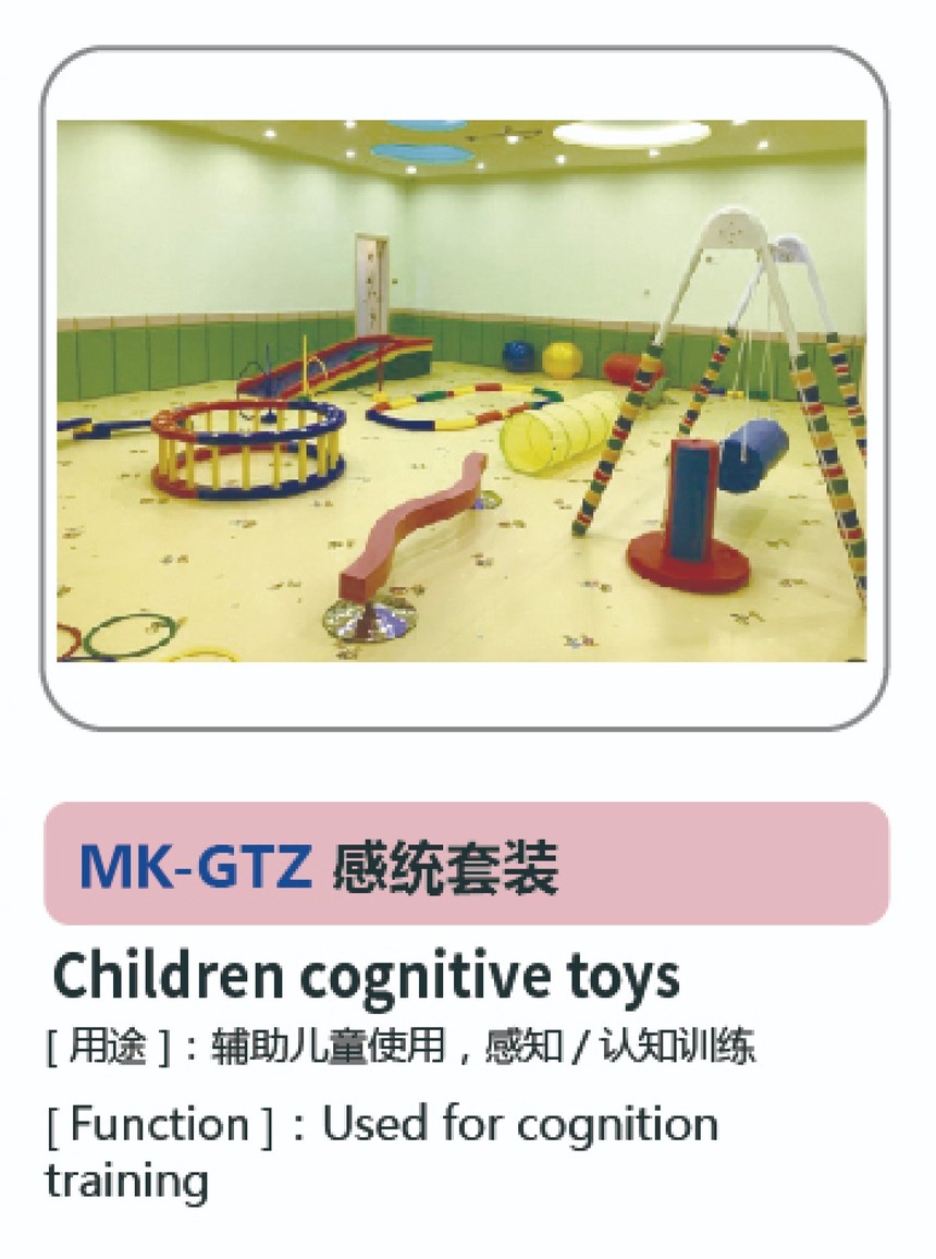 儿童康复系列03.jpg