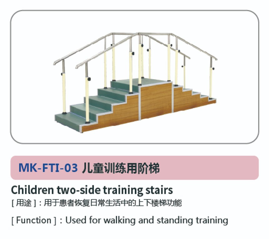 儿童康复系列27.jpg