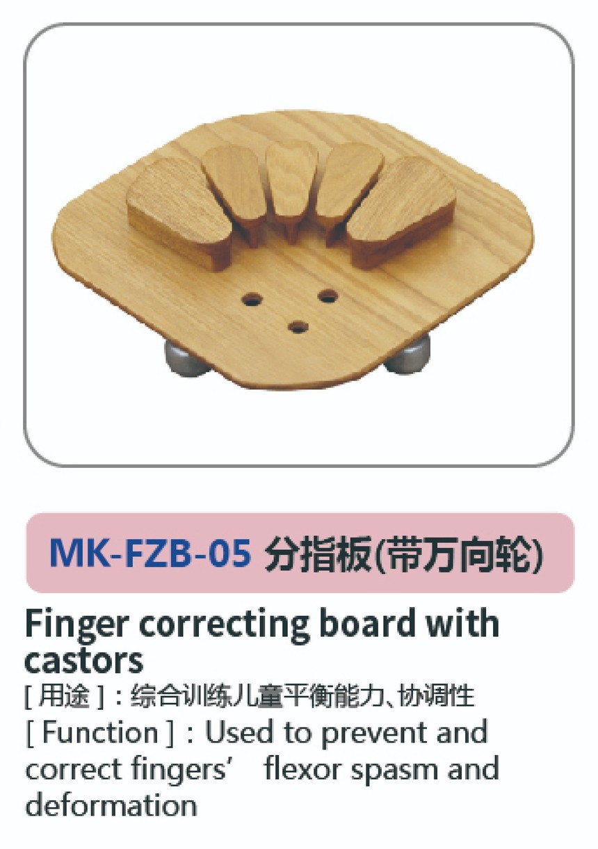 兒童康復(fù)系列29.jpg