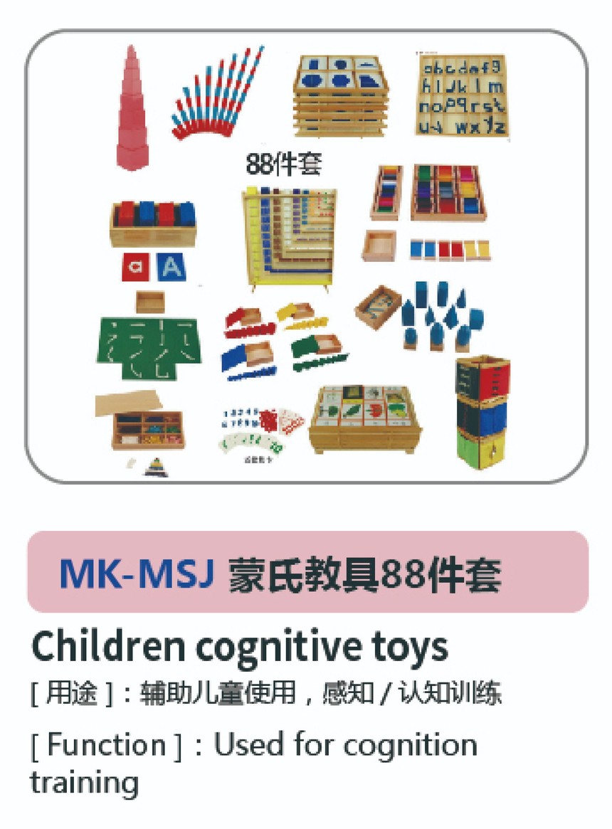 儿童康复系列02.jpg