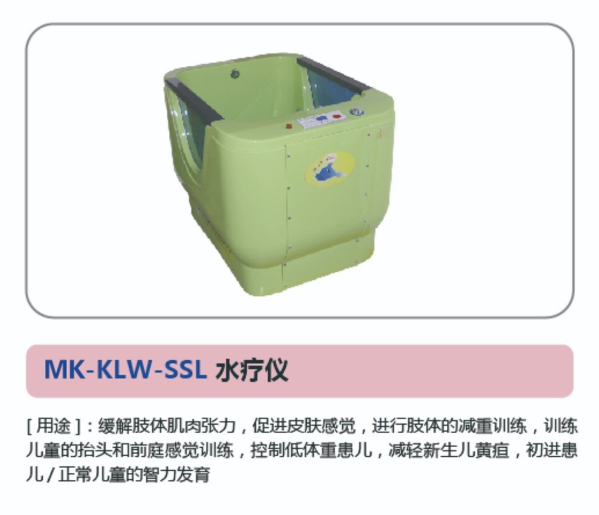 儿童康复系列17.jpg