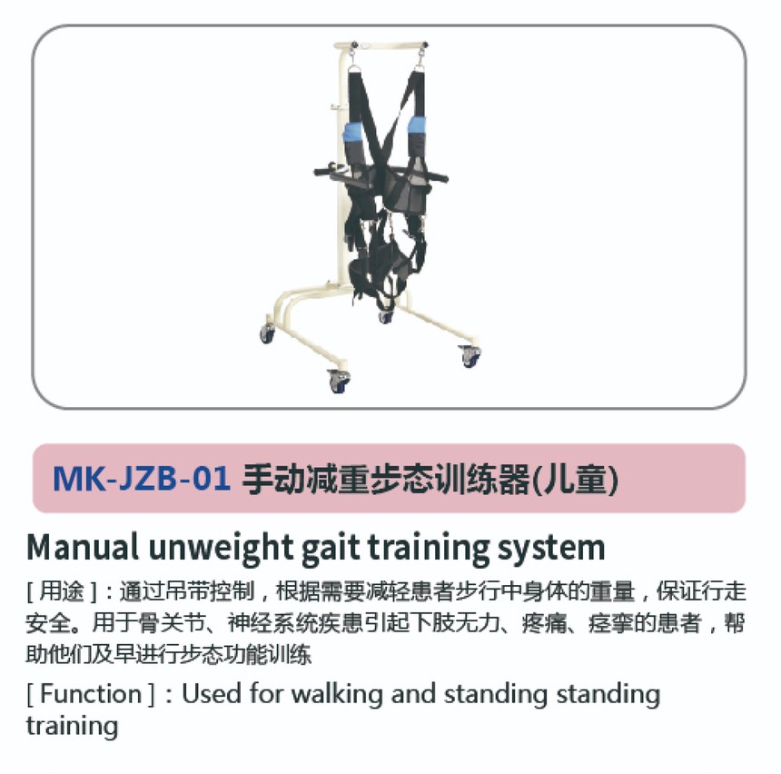 儿童康复系列04.jpg