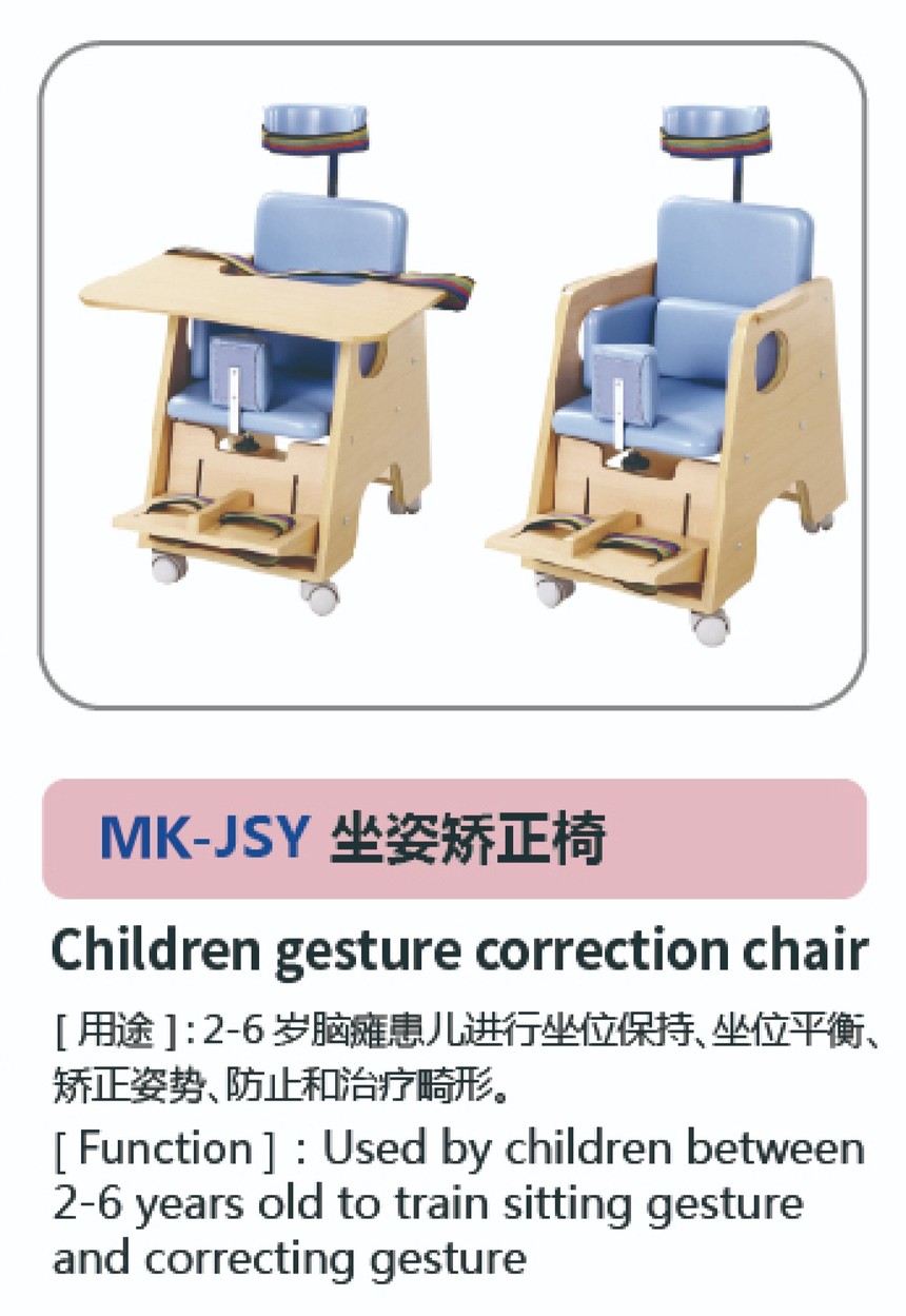 儿童康复系列12.jpg