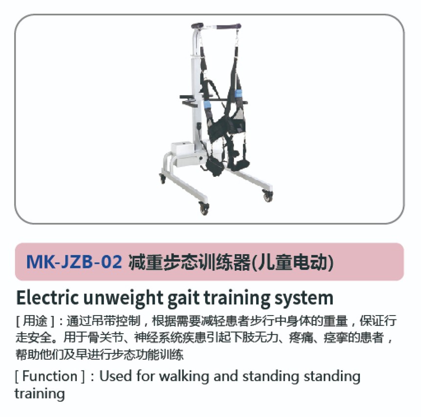 兒童康復(fù)系列05.jpg