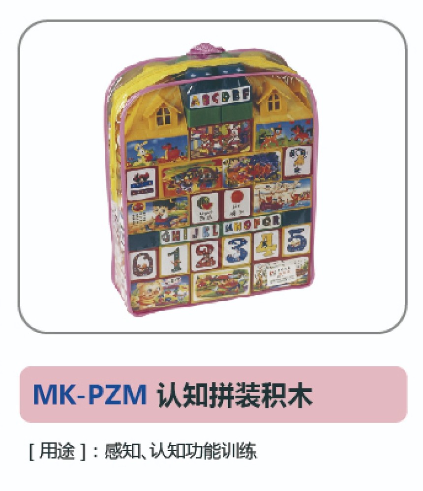 兒童康復(fù)系列65.jpg
