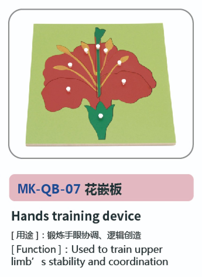 儿童康复系列80.jpg