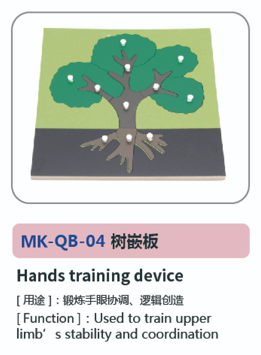 儿童康复系列77.jpg