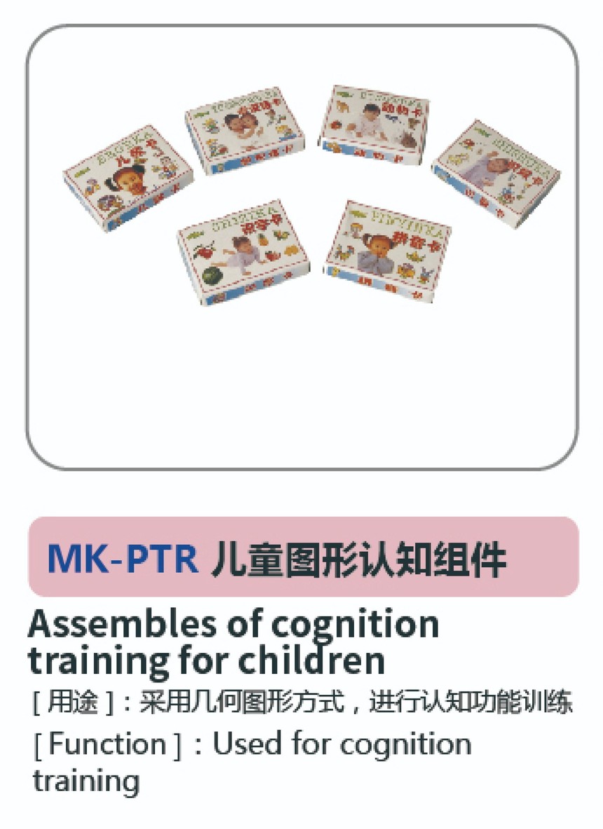 兒童康復系列73.jpg