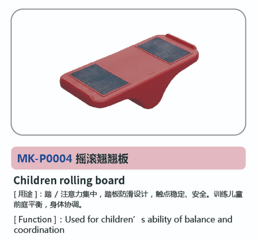 儿童康复系列97.jpg