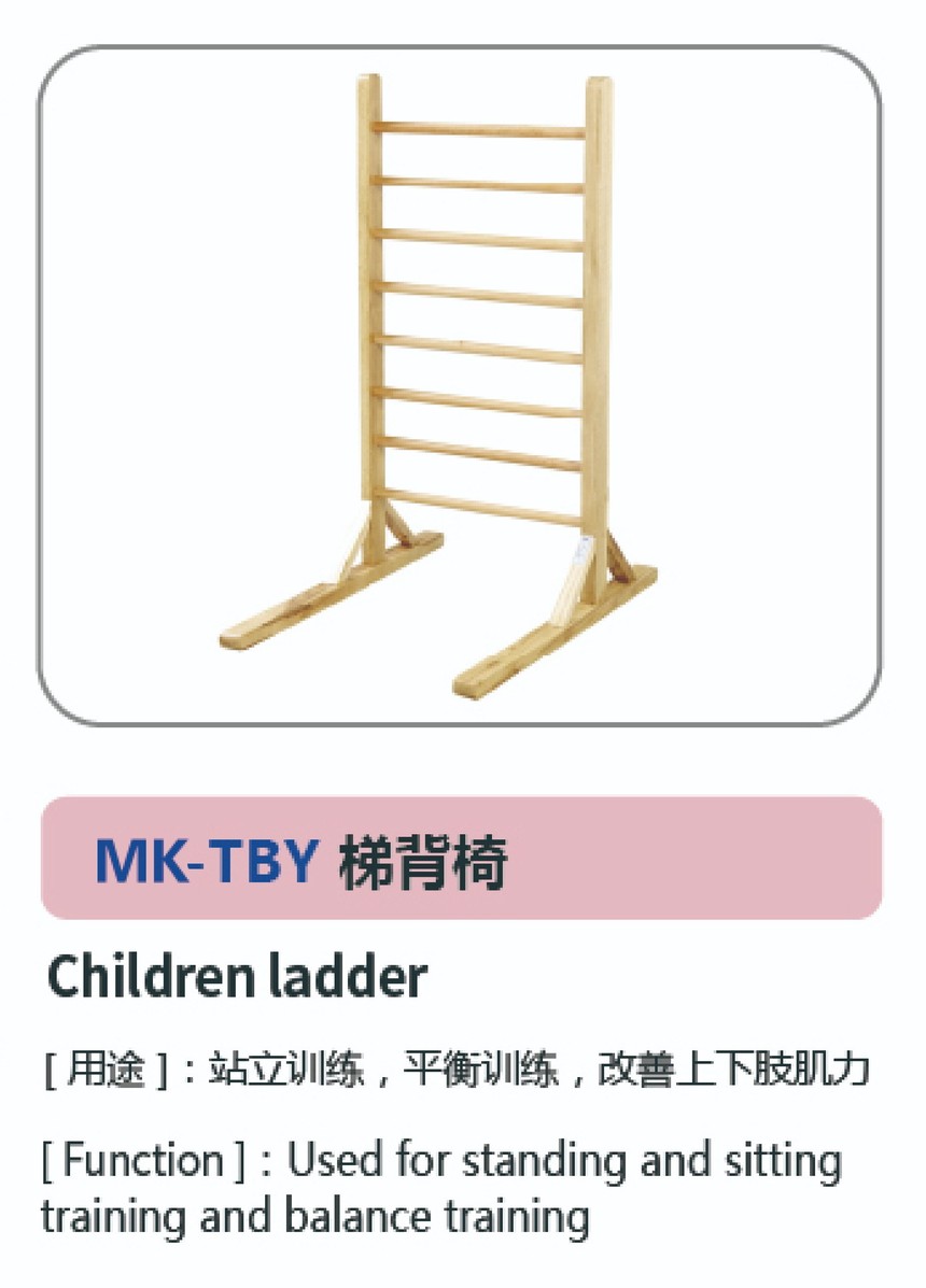 儿童康复系列15.jpg