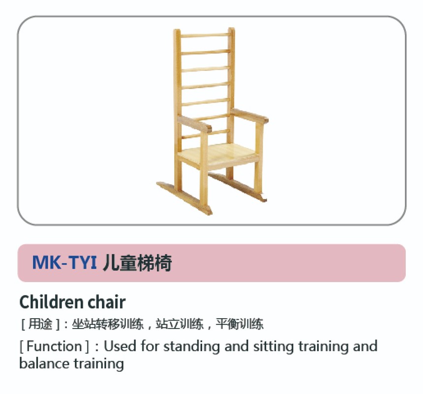 儿童康复系列19.jpg