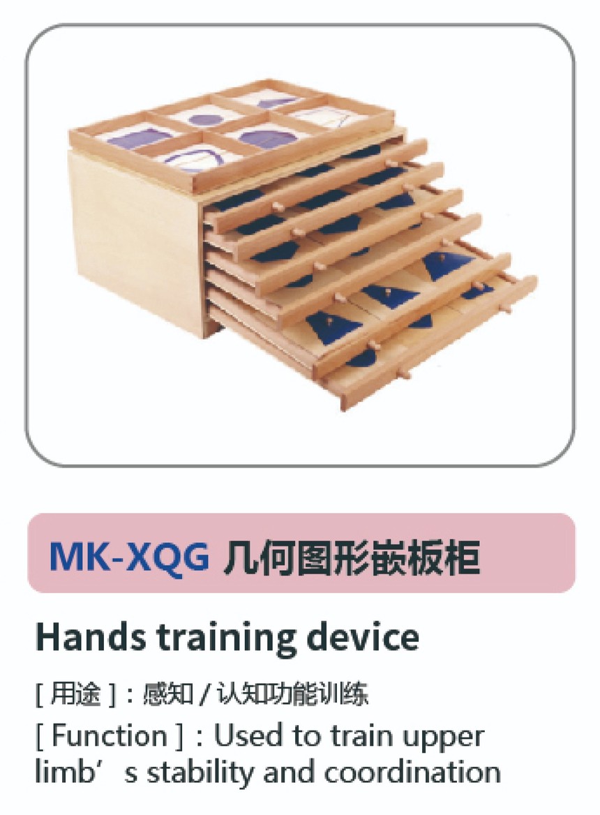 儿童康复系列81.jpg