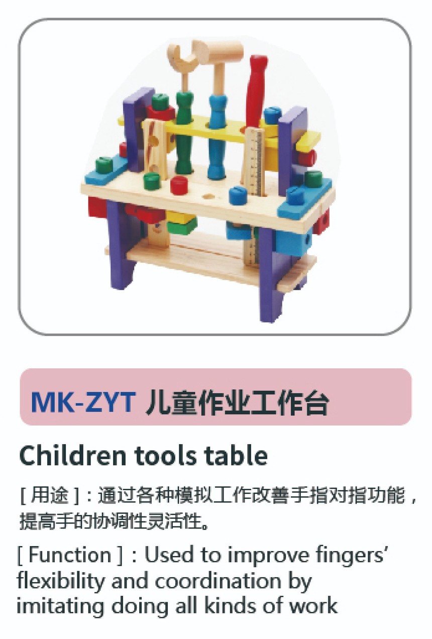 儿童康复系列66.jpg