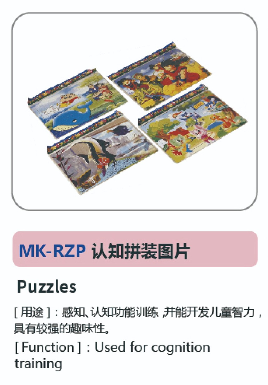 儿童康复系列70.jpg