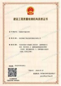 市政房建等级证书