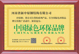中國(guó)綠色環(huán)保品牌