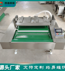 1100型全自動滾動式真空包裝機 連續式