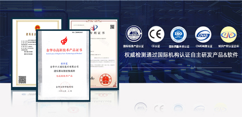 金华中兴通信技术有限公司 金华中兴通信技术有限公司