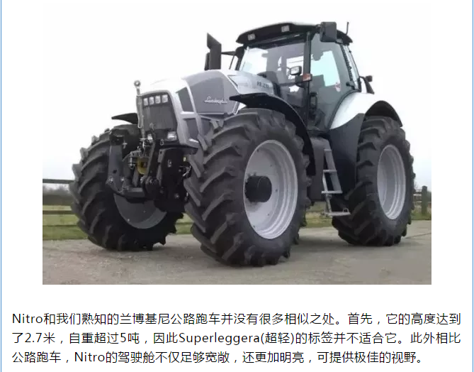 买不起兰博基尼跑车你以为他家的拖拉机买的起