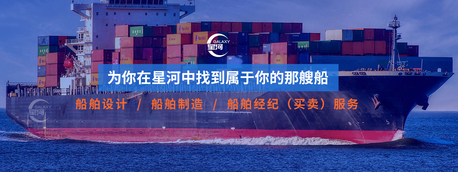 我要租用甲板船 福州星河船舶有限公司