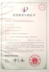 專(zhuān)利證書(shū)