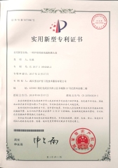 專(zhuān)利證書(shū)