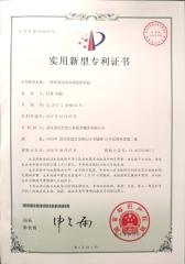 專(zhuān)利證書(shū)