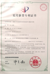專(zhuān)利證書(shū)