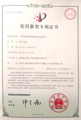 專(zhuān)利證書(shū)