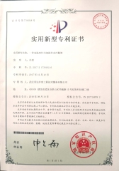 專(zhuān)利證書(shū)