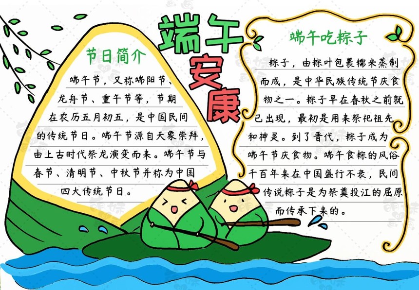 又到了一年一度的端午节!年年有端午,岁岁人不同.