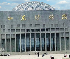 山東博物館