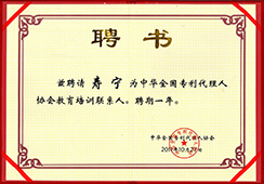 Appointment Letter