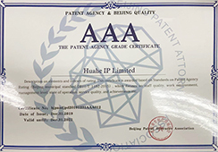 AAA-level Patent Agency Certificate