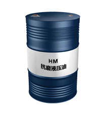 液压系统用油HM（抗氧防锈液压油）.jpg