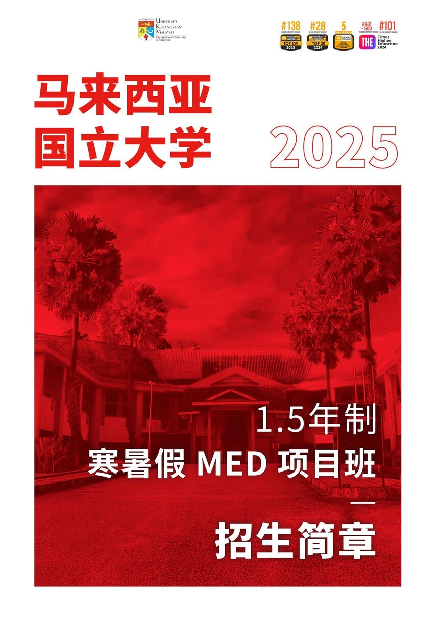 UKM-MED Ŀ³̣Эᣩ_00.jpg