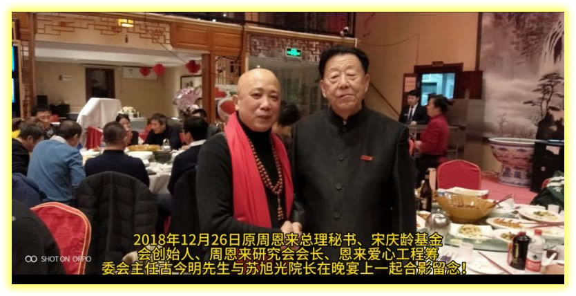 20181226ԭܶ顢ᴴʼˡܶо᳤ܶĹ̳ίιŽԺһӰ.jpg