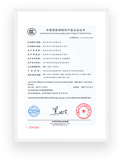 三C認(rèn)證GGJ證書