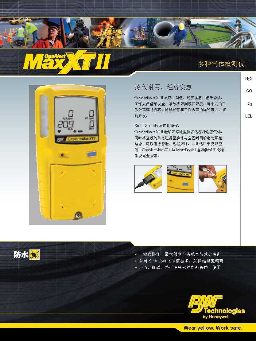 GasAlertMaxXTII_Datasheet(6612-0-ZH) (1)_ҳ��_1.jpg