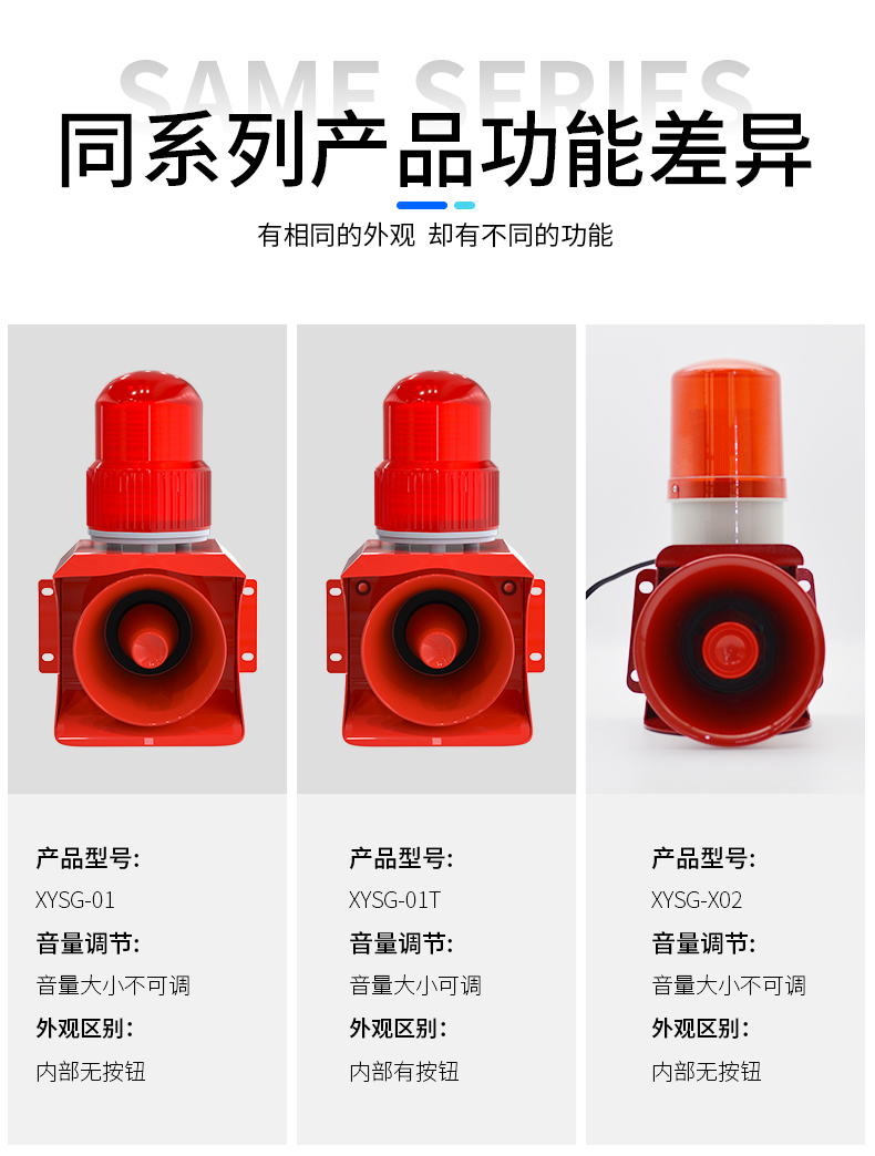 XYSG-X02_10.jpg