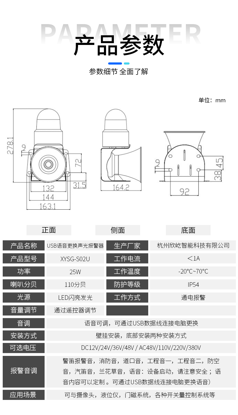 XYSG-S02U_03.jpg