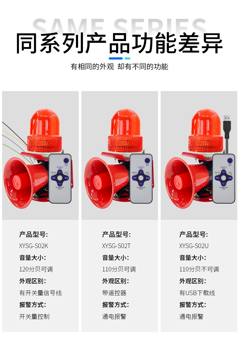 XYSG-S02U_12.jpg