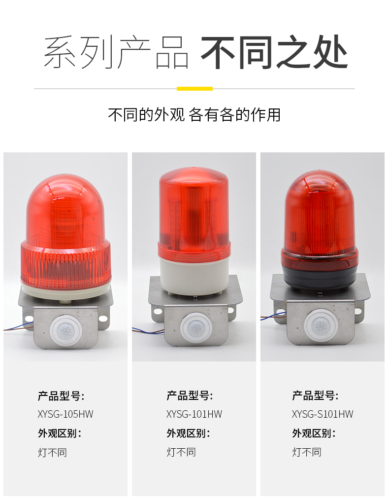 XYSG-S101HW_10.jpg