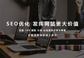 SEO优化