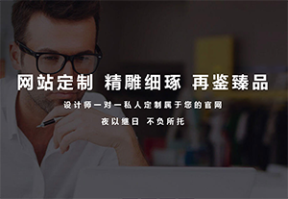 网站建设