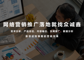 武汉网络推广