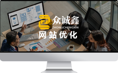 武汉网站优化知识分享