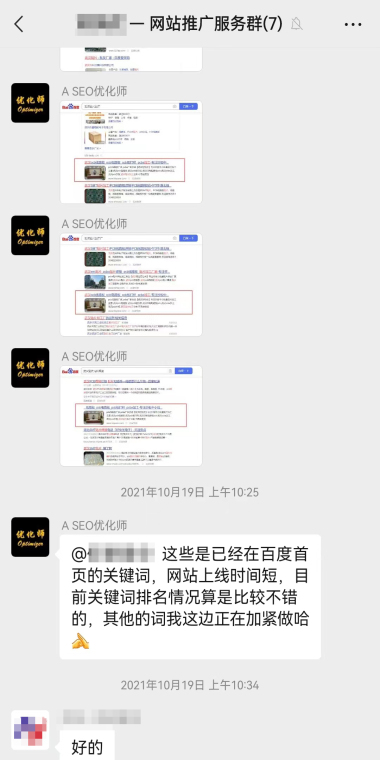 众诚鑫武汉全网营销推广合作客户效果反馈展示