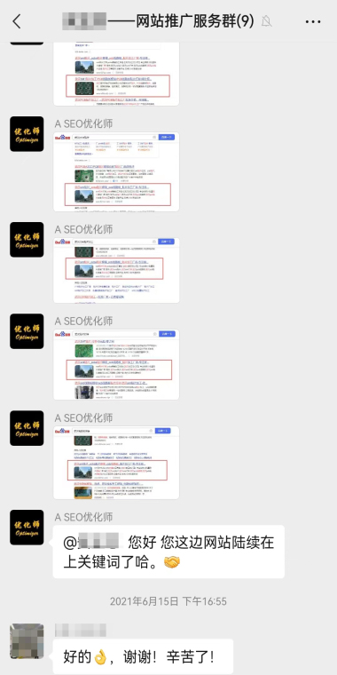 众诚鑫武汉seo公司合作客户效果反馈展示